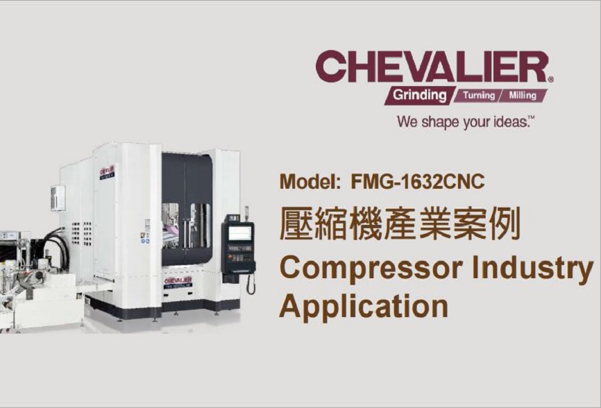 壓縮機(jī)-真空泵浦轉(zhuǎn)子加工案列
